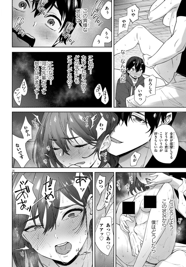 Kami e no Esa wa Kanojo-tachi - Chapter 3.2 - Page 6